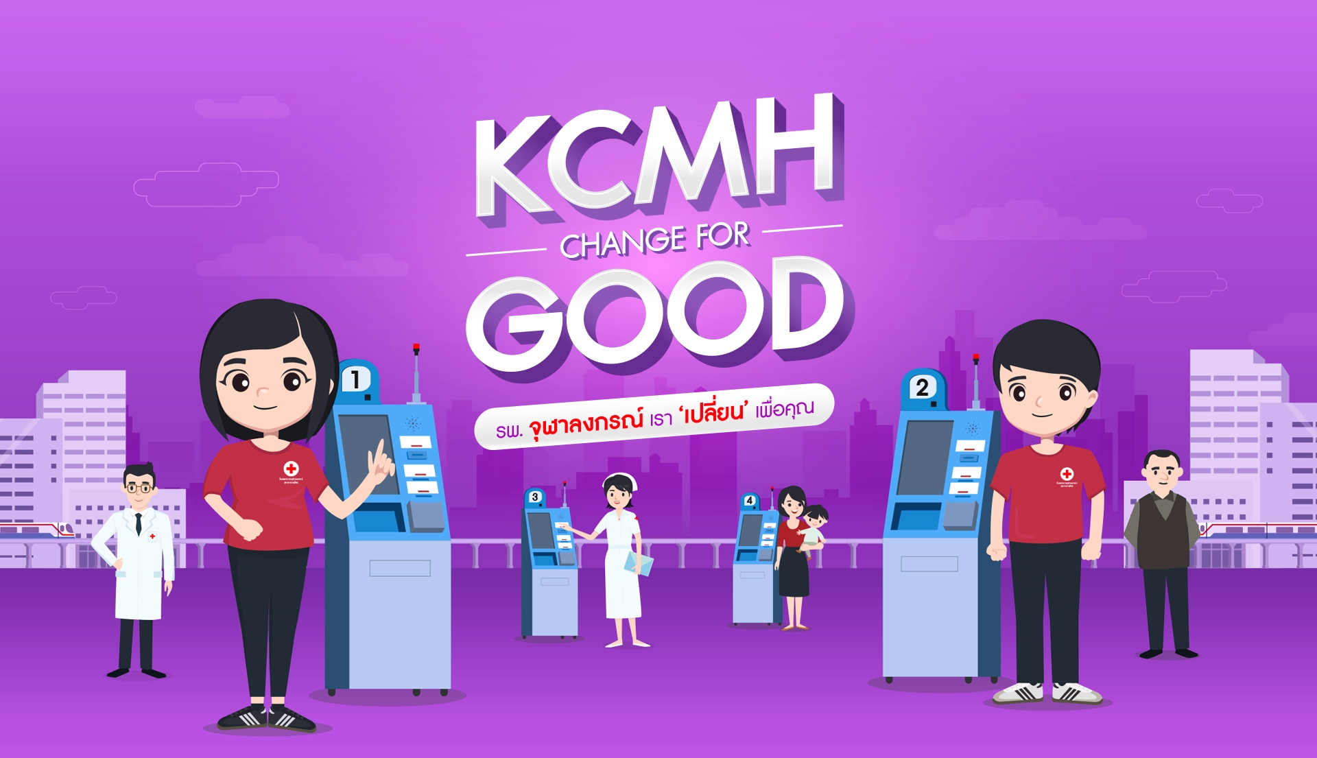 KCMHBanner